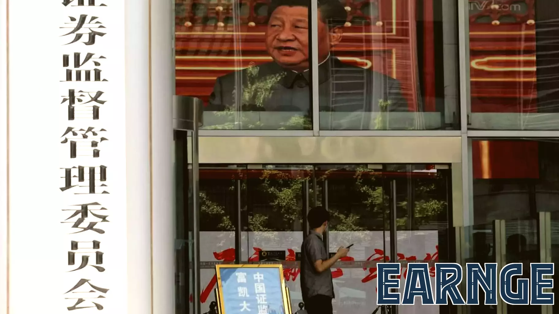 Chinese Financial Sector Faces New Constraints Under Xi Jinping's Leadership